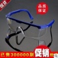 抗冲击眼镜 防溅护目镜 防护眼镜 防尘防沙**眼镜