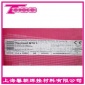 **蒂森焊材Thermanit 18/17 E不锈钢焊丝ER317L|全国包邮