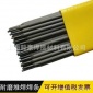 D698堆焊焊条EDZ-B2-08石墨型药皮的铬钨铸铁堆焊焊条耐热焊条