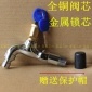 全铜阀芯洗衣机带锁水**/拖把池带钥匙水**/特长加长防盗**
