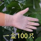 家用一次性pvc手套丁晴丁腈乳胶橡胶牙科防护手套包邮